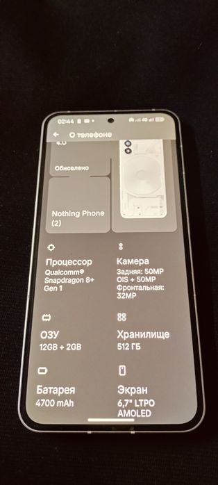 Nothing Phone 2 12/512