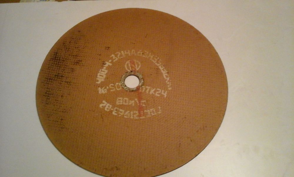 Продам круги шлифовальные