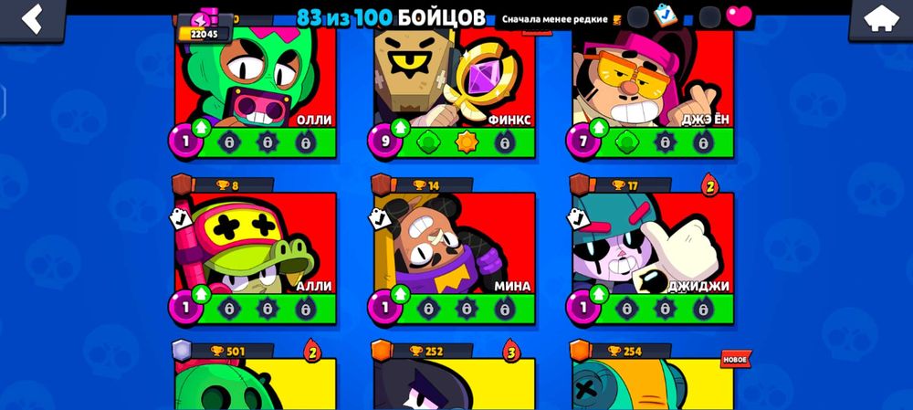 Продам аккаунт brawl stars