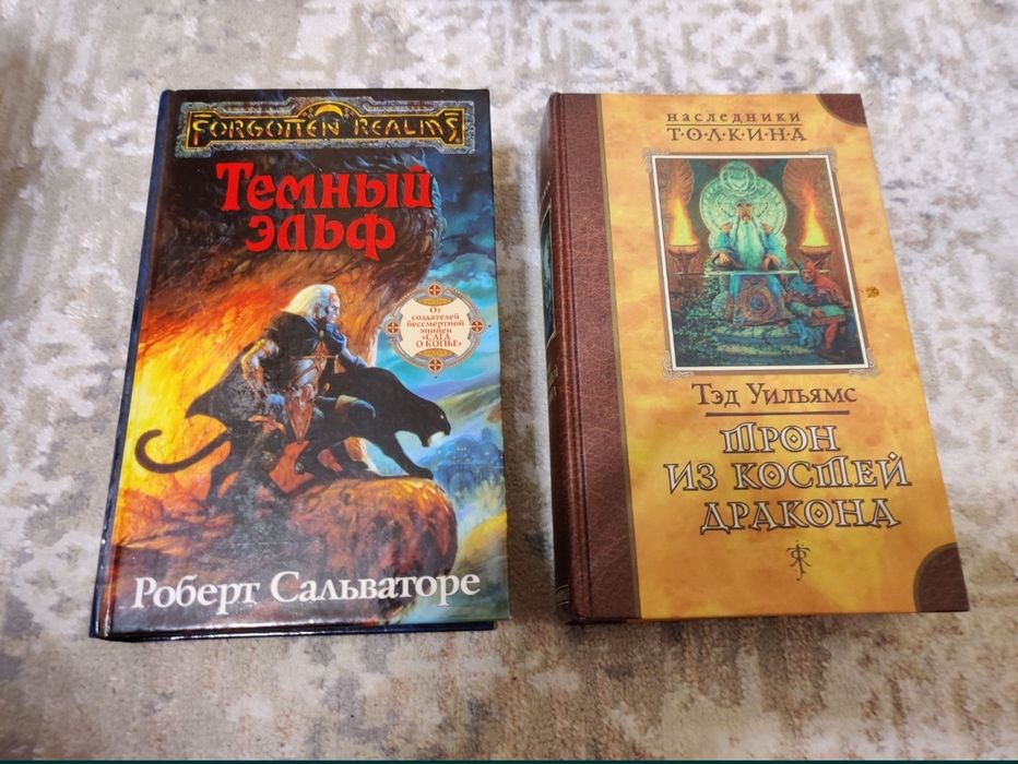 Фэнтези книги Ник Перумов