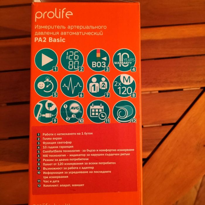 Апарат за контрол на кръвно в домашни условия на швейцарската фирма Prolife с 10 години гаранция