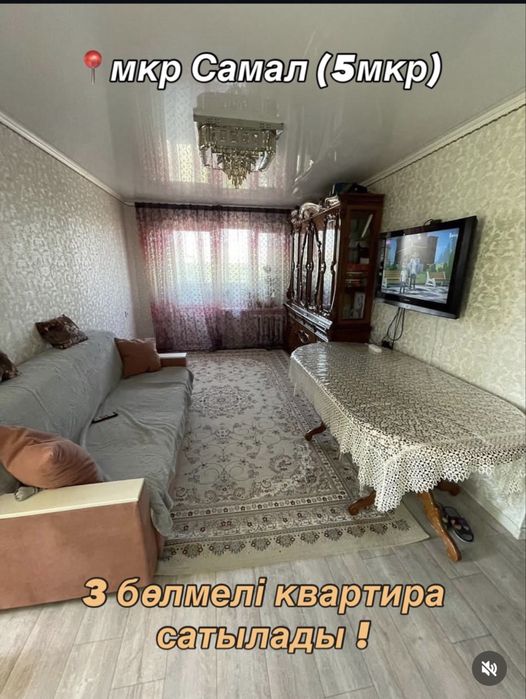 Продается квартира