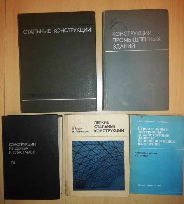 Антикварни книги за проектиране сгради с различно назначение