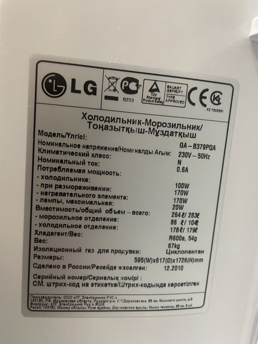 Продам холодильник LG