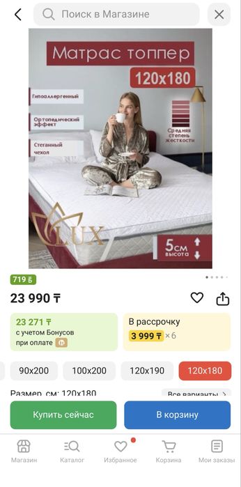 Продаю матрас Топпер Vertto Люкс 120см*180см*5см