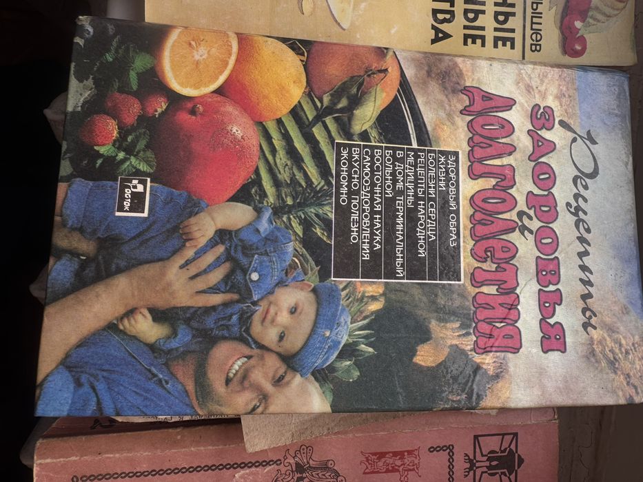 Книги разные