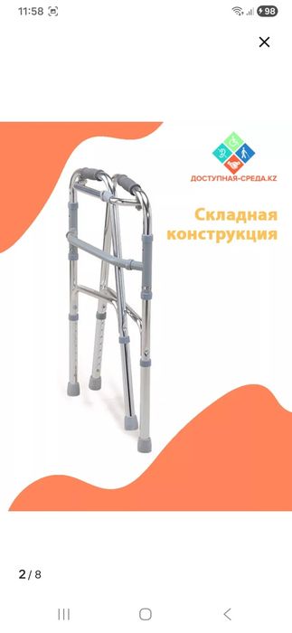 Ходунки для взрослых алюминевые