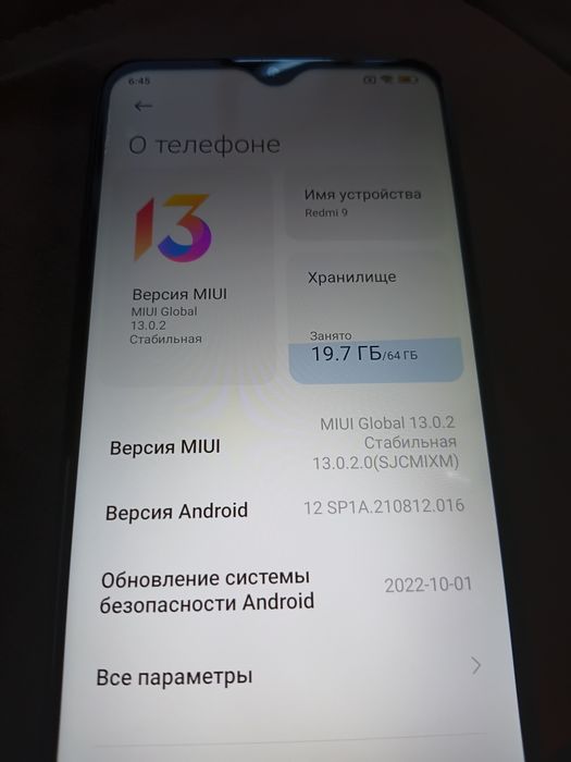 Редми 9 смартфон