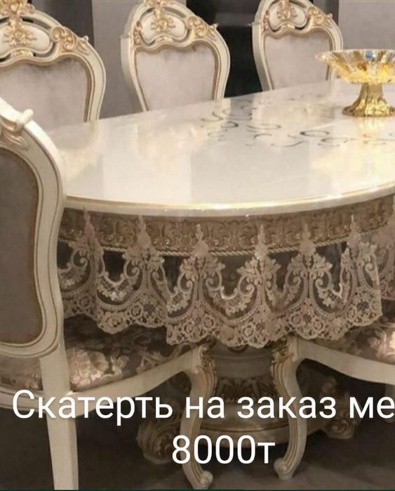 Скатерть на заказ