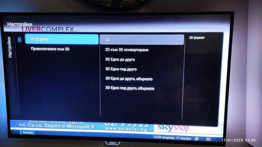 Tv Philips 43инча  4к 3D 43PUS7150/12