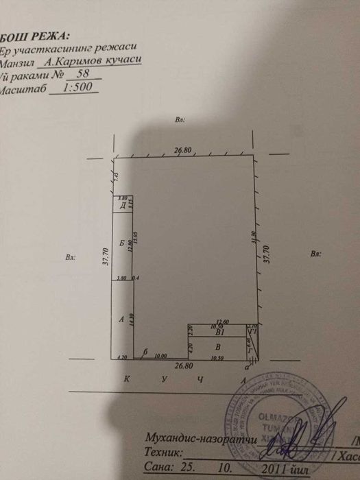 Uy Sotiladi Sotik (10.5) Toshkent shahar Olmazor tumani Bez makler