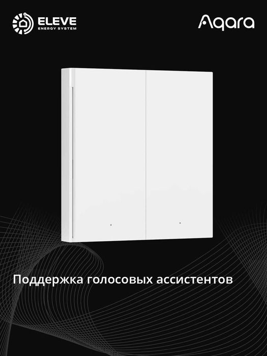 Умный беспроводной выключатель Aqara H1 | WRS-R02