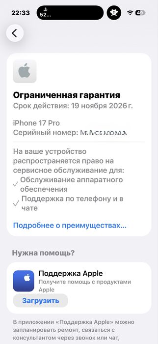 iphone 17 pro 512G с гарантией e-sim
