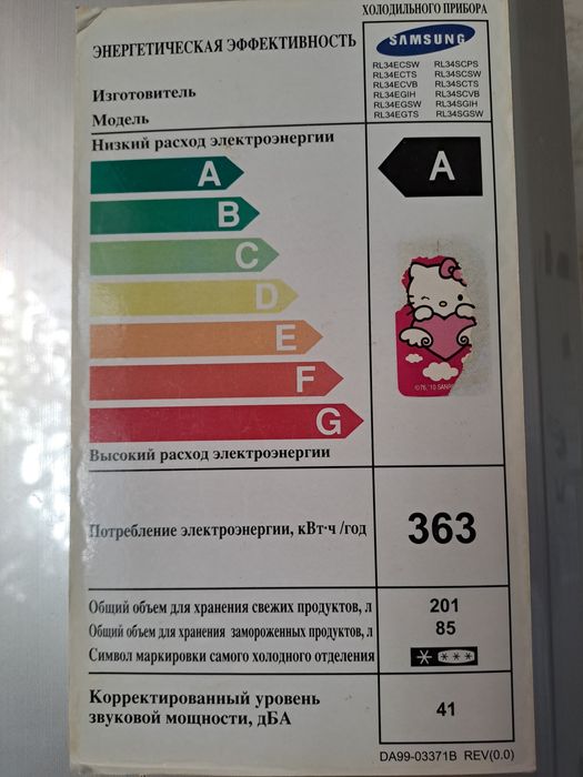 Холодильник Самсунг в отличном состояний...Продам!