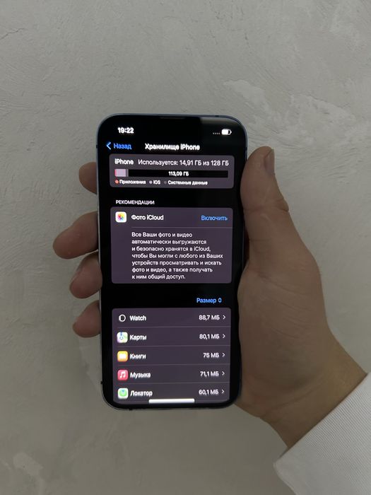 IPhone 13, Айфон 13