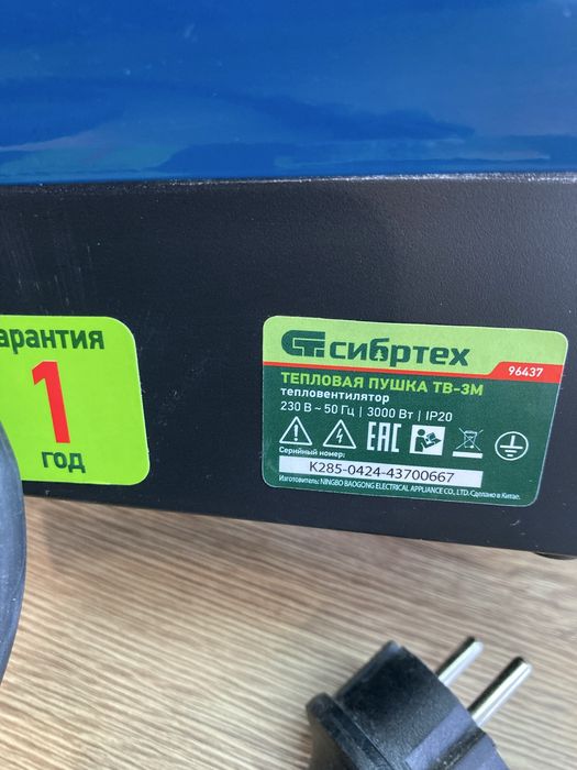 Тепловая пушка Сибртех, 3000w