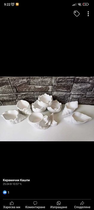 Кашпи и Вази от гипс