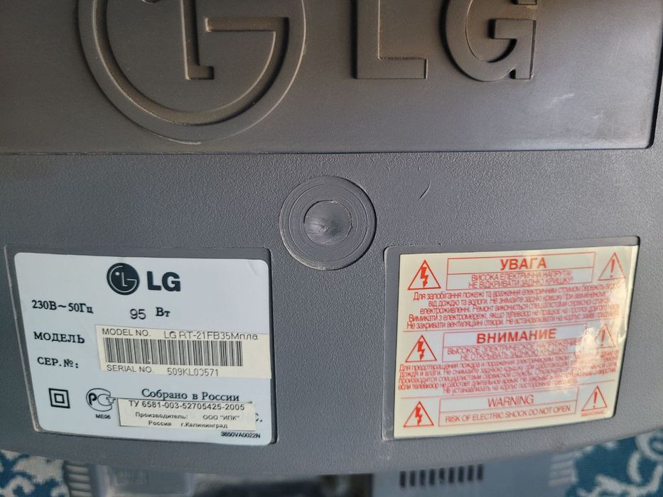 Телевизор LG СРОЧНО