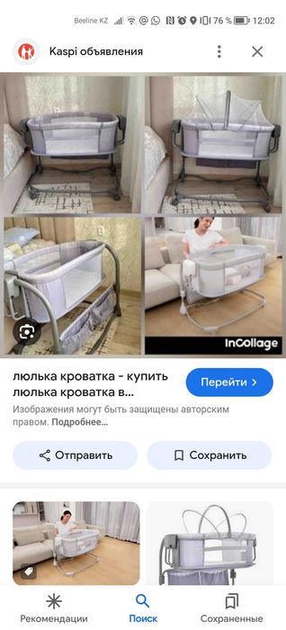 Продам детскую люлька