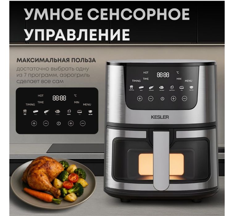 Аэрогриль продам