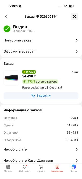 Мощный игровой компьютер RTX5060 TI