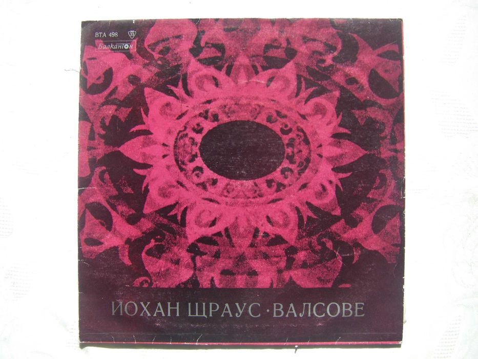 Грамофонни плочи с класическа и църковна музика