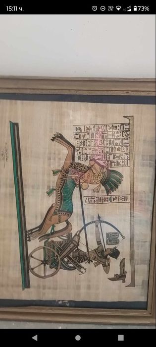 Стари картини с египетски папируси ,в рамка .