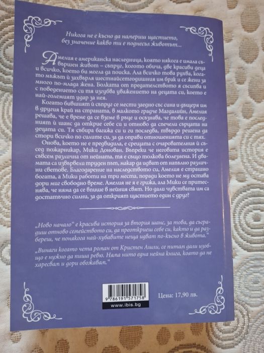 Продавам книги любовни романи .