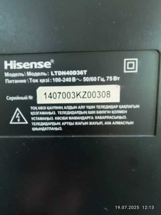 Продам телевизор