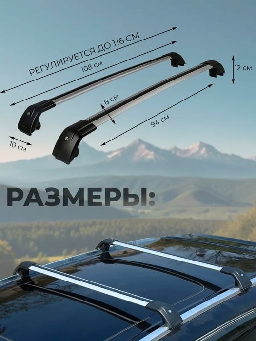 Рейлинги поперечные универсальные