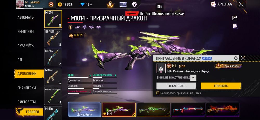 Фф аккаунт сатылады