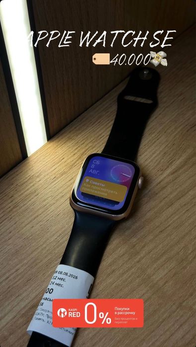 Смарт часы Apple watch SE