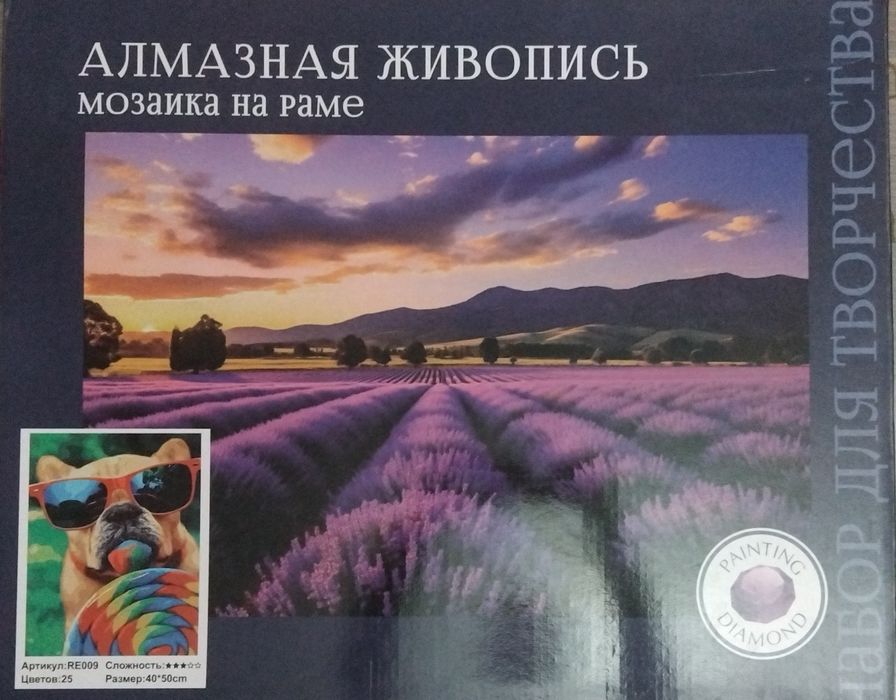 Алмазная мозаика