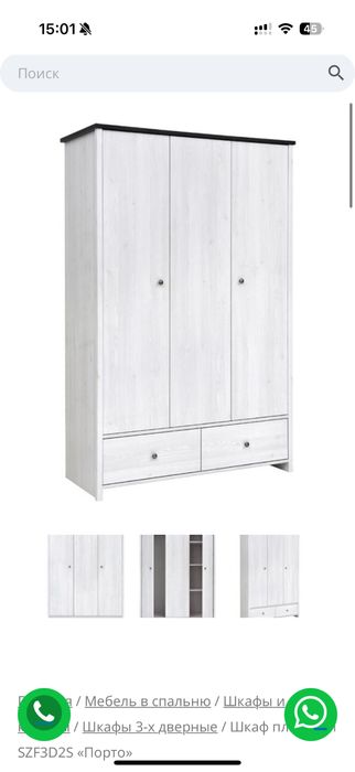 Продам шкаф белый