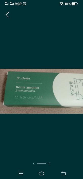 Петля дверная бабочка для дверей