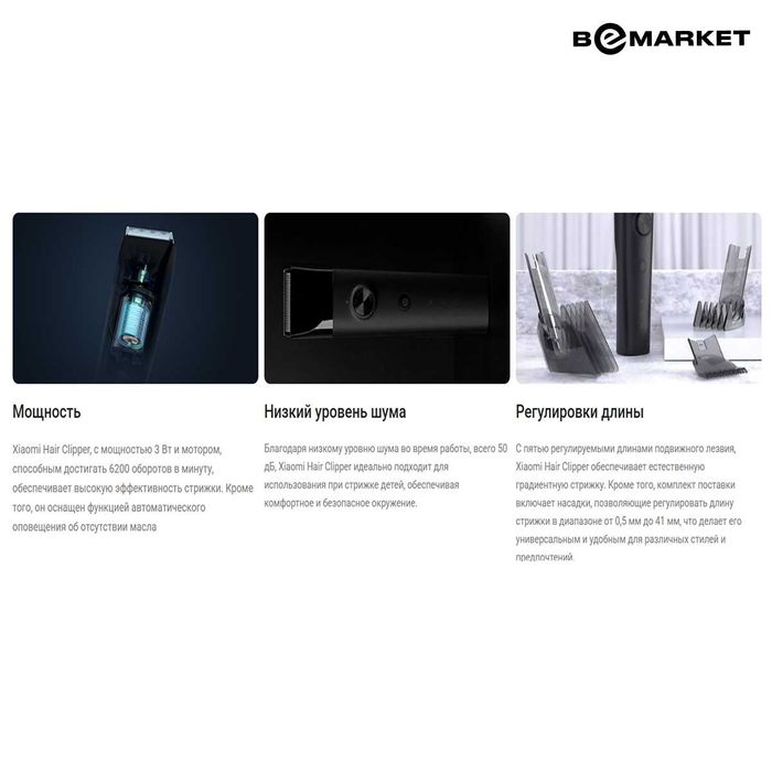 Машинка для стрижки волос Xiaomi Hair Clipper