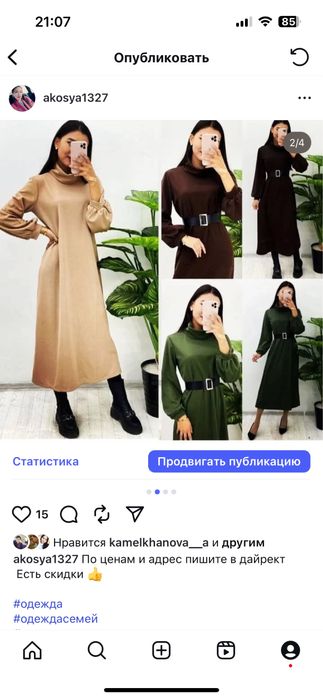 Платье Трикотаж длиное