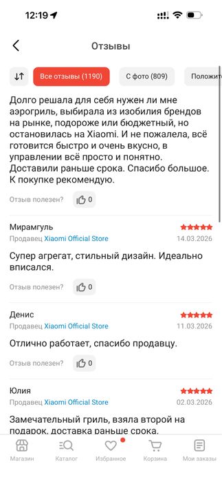 Аэрогриль Xiaomi Smart Air