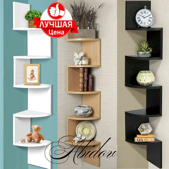 Угловой навесные полки.  Есть в наличии.