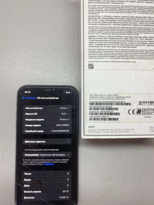 Iphone 11 64 гигабайта