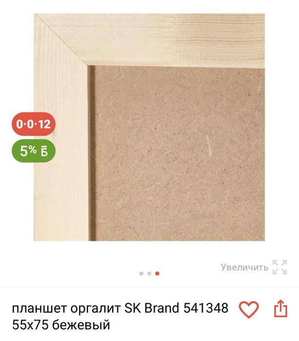 Планшеты 2 шт дерево недорого