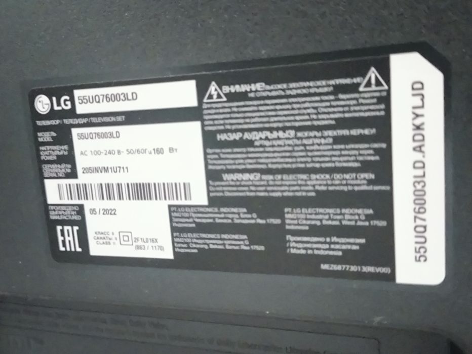 Сломан экран телевизора LG