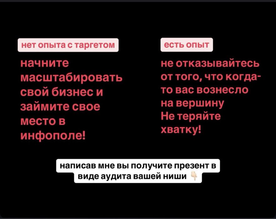 Таргет /таргетолог / реклама