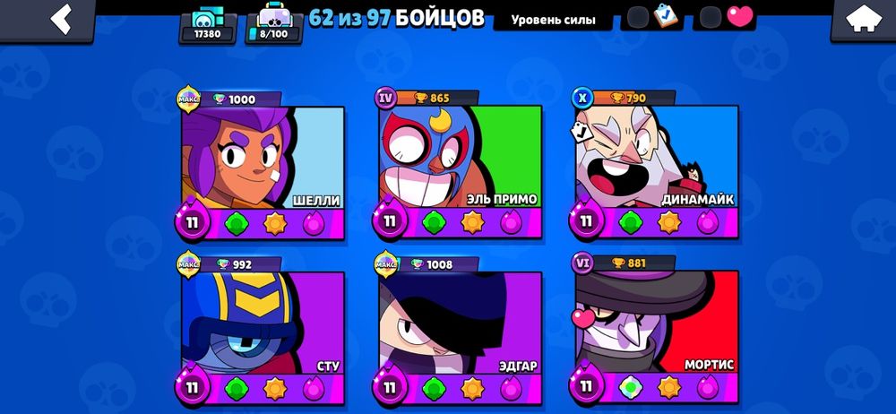 Акаунт Brawl Stars