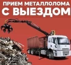 Приемм металл самовызов