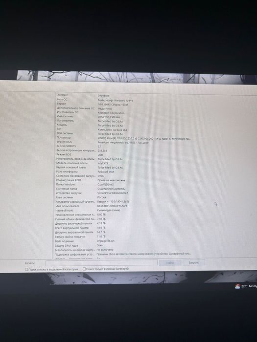 Компьютер игровой в отличном состоянии