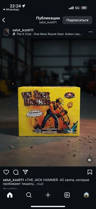 Фейерверки и Салюты