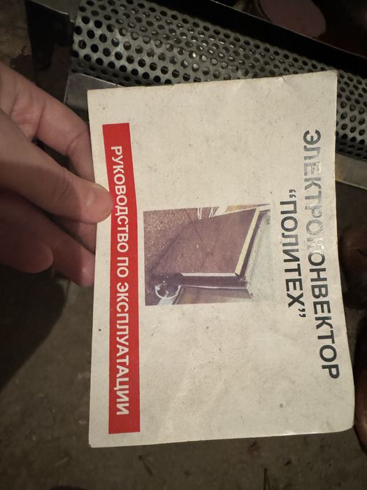 Электроконвектор-обегреватель «политех» продам