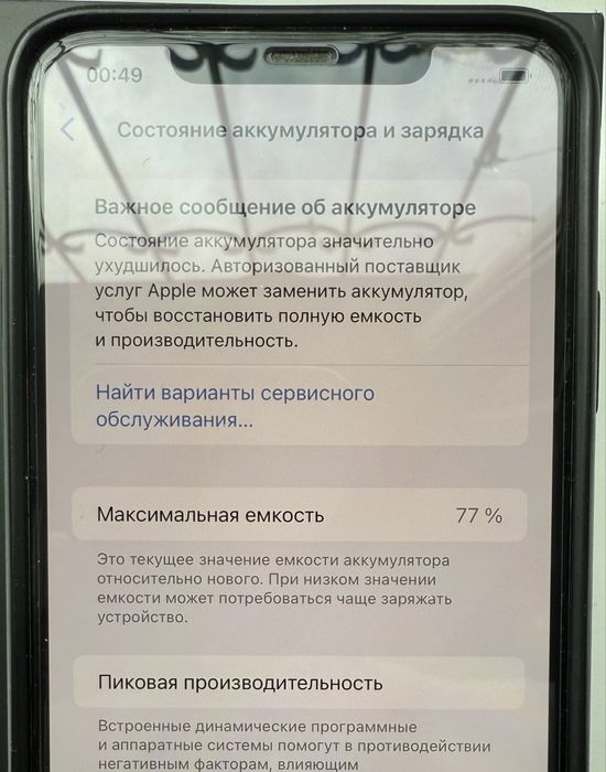 Айфон 11 про макс 256 гб