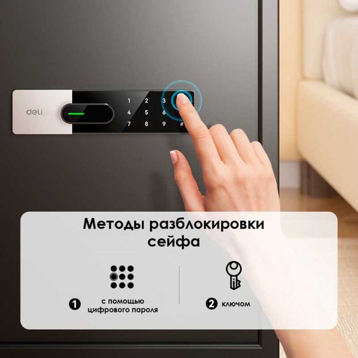 Сейф DELI "33122S" электронный замок + ключ, 550х400х340 мм, 26.5 кг